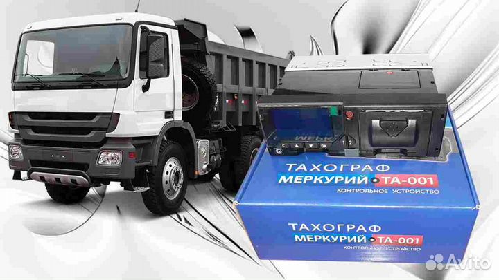 Цифровой тахограф Меркурий та-001, с скзи