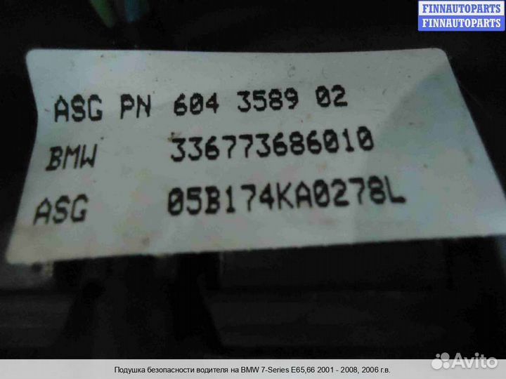 Подушка водителя Airbag BMW 7 (E65/E66), 2006 4.8 Бензин
