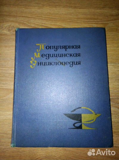 Разные словари энциклопедический, иностранные и пр