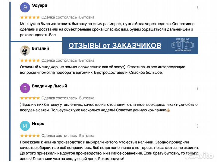 Бытовка вагончик