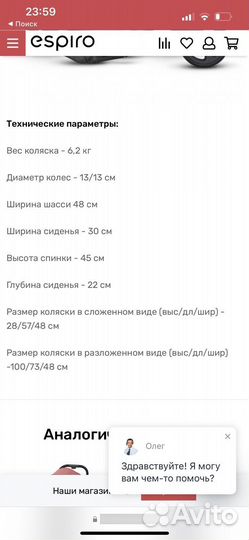 Коляска Espiro art