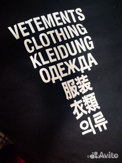 Кофта vetements translation