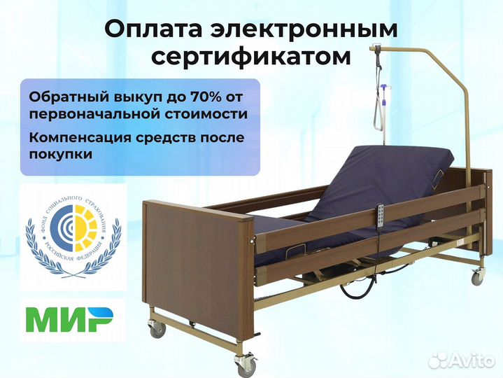 Медицинская кровать для инвалидов