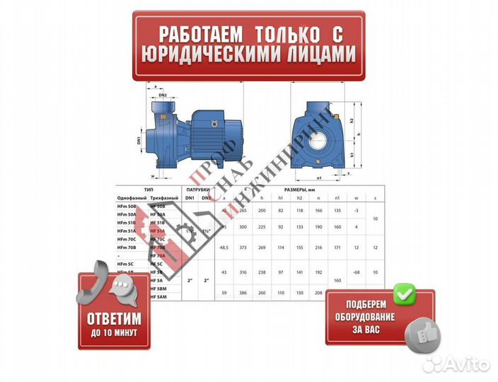 Насос HFm 50 A Pedrollo 47HF50M6AA1