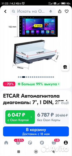 Магнитола 2 din android 7 дюймов