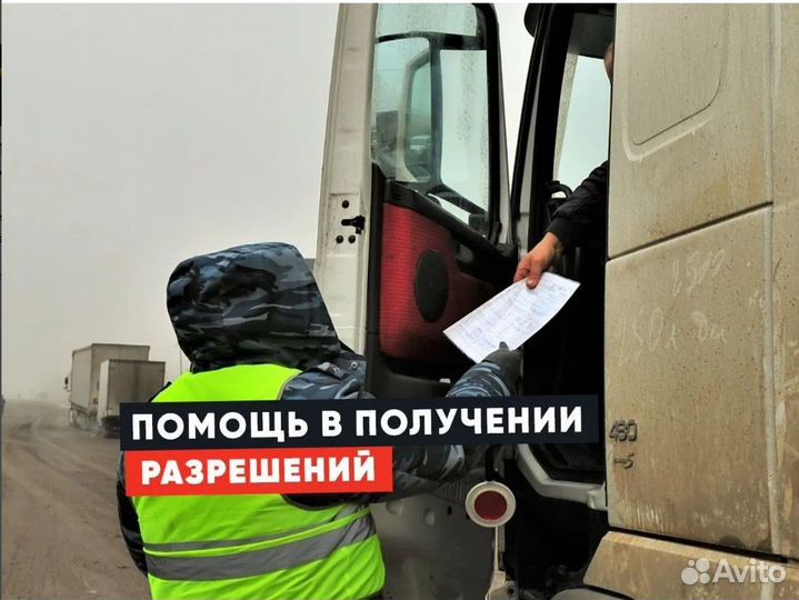 Перевозка Негабаритных грузов, Услуги Трала по РФ от 200 км