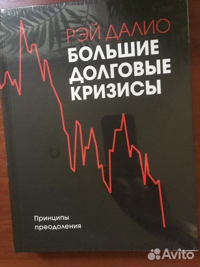 Книги по истории, саморазвитию, экономике и др