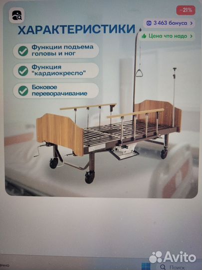 Кровать для лежачих больных с туалетом