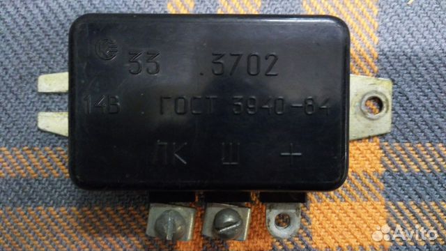 Реле зарядки 3702 01 Урал