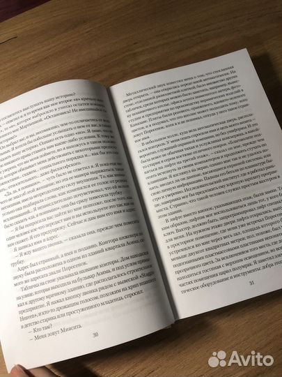 Рю Мураками Монологи о наслаждении апатии и смерти