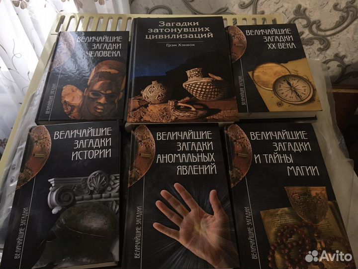 Величайшие загадки и 100 великих чудес света