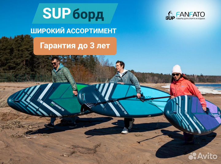 Сап доска надувная sup board сапборды купить