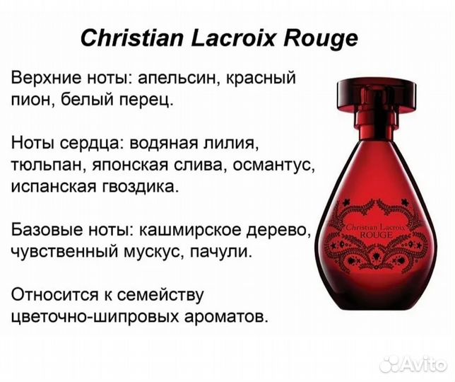 Christian Lacroix Rouge Avon