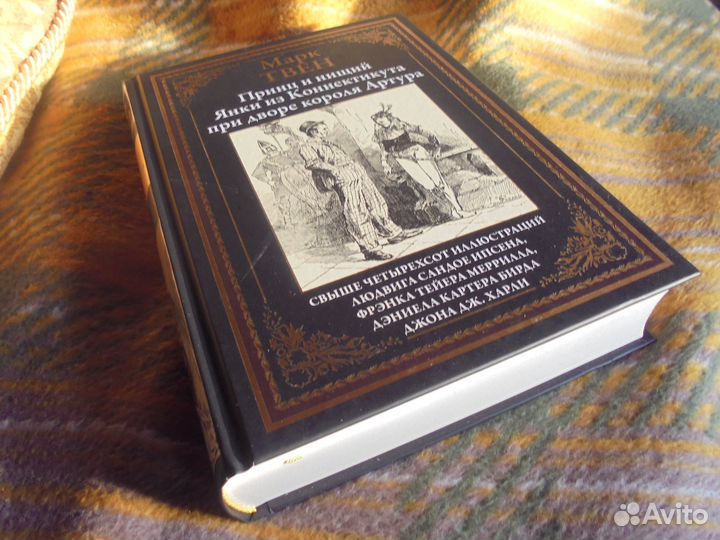 Бмл Принц и нищий Марк Твен