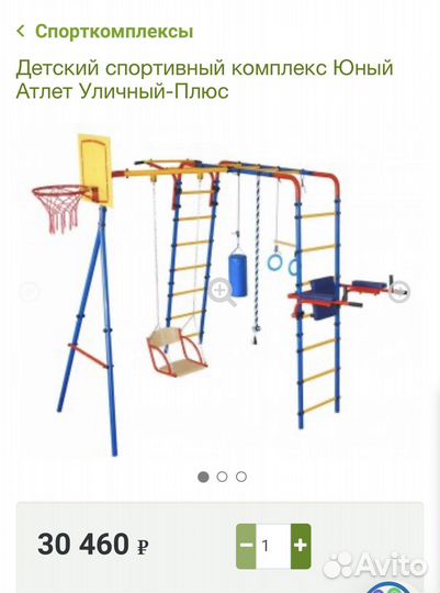 Детский спортивный комплекс уличный