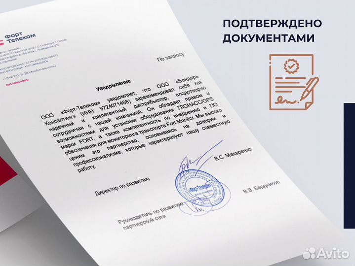 Глонасс для перевозки леса