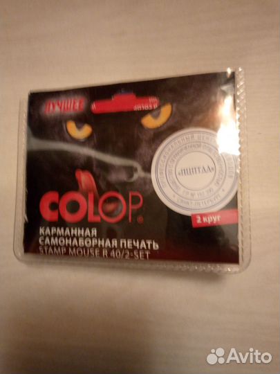 Оснастка для печати