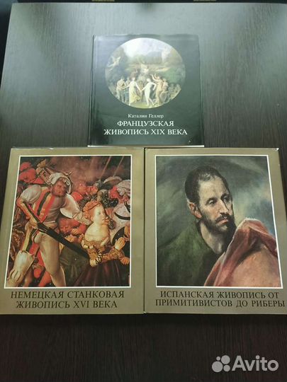 Книги о живописи, художниках, картинах