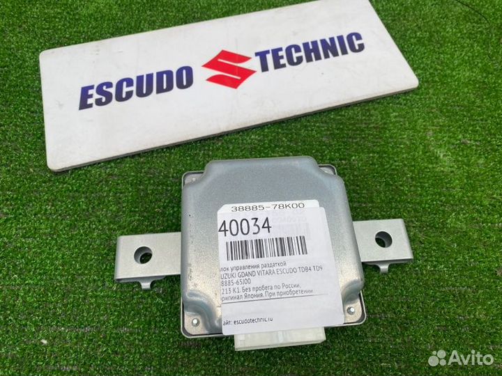 Блок управления раздаткой Suzuki Grand