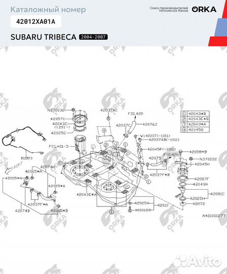 Топливный бак Subaru Tribeca (NB)