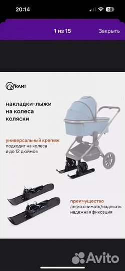 Лыжи для коляски