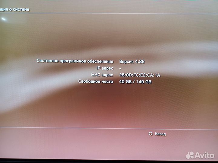 Sony playstation 3 slim прошитая