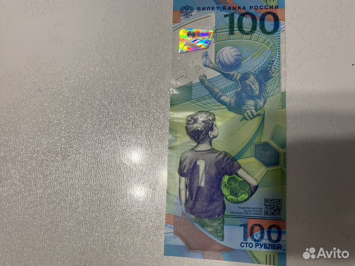 Купюра 100 рублей чм 2018