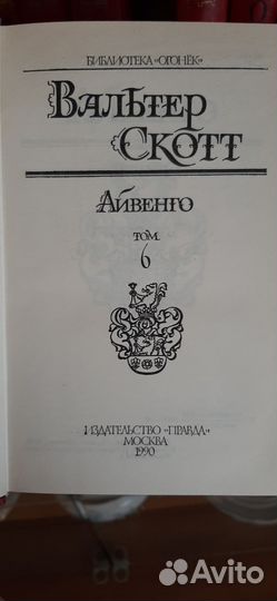 Книги Вальтер 8 томов