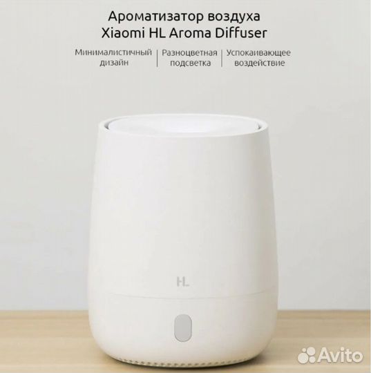 Ультразвуковой аромадиффузор