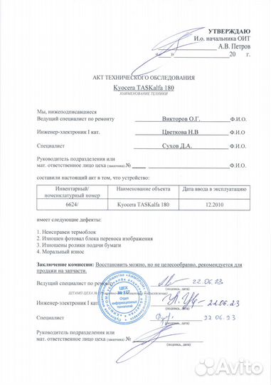 Мфу Kyocera taskalfa 180