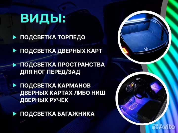 Установка подсветки салона автомобиля