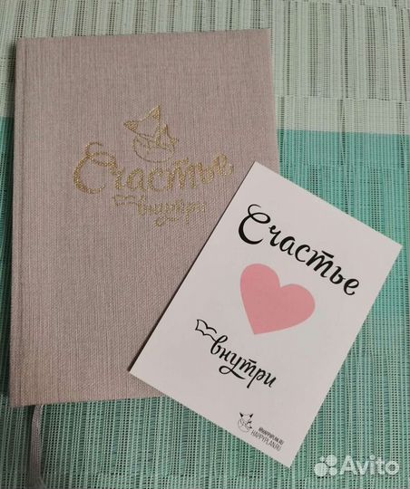 Планинг планирования беременности