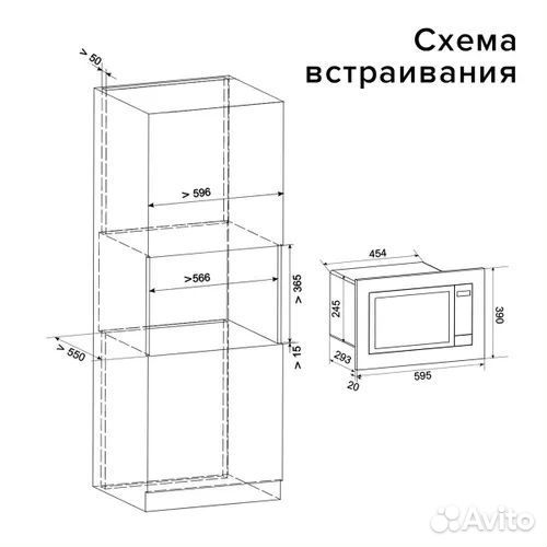 Встраиваемая микроволновая печь Libhof MWB-5020W