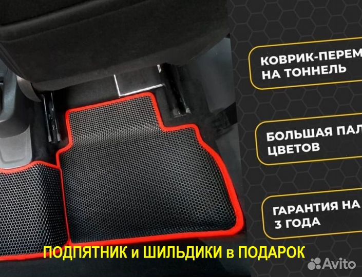 Автоковрики EVA с бортами в Киа Сол -1 эва