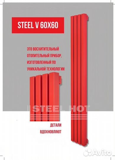 Горизонтальный трубчатый радиатор Steel-Hot от зав