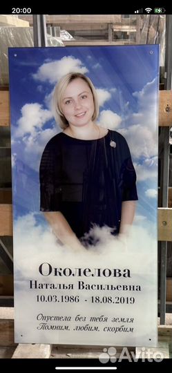 Фотографии на памятник