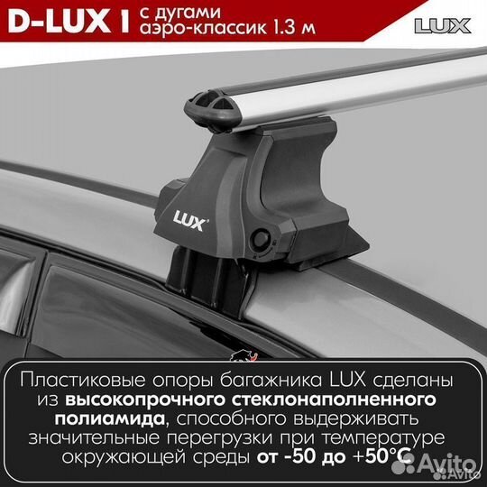 Багажник D-LUX 1 Silver Toyota Aygo хэтчбек 2005