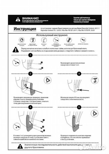 Брызговики задние Kia Rio X хэтчбек 2020