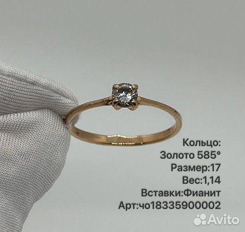Золотое кольцо 17 (8330)