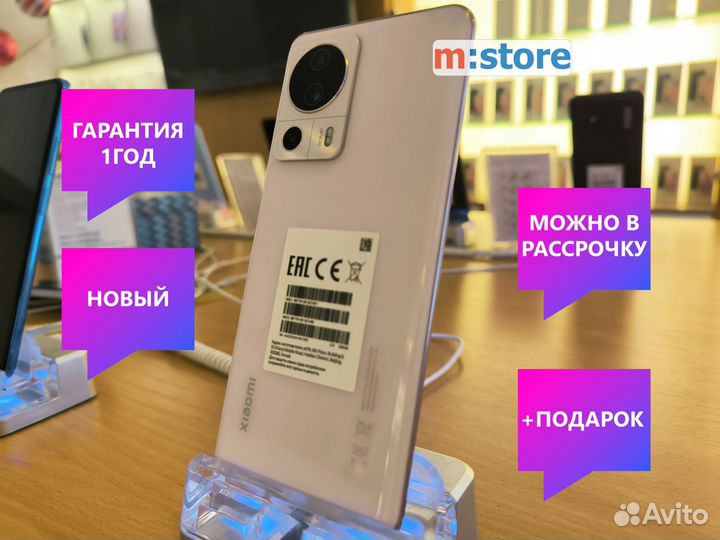 Xiaomi 13 Lite, 8/256 ГБ