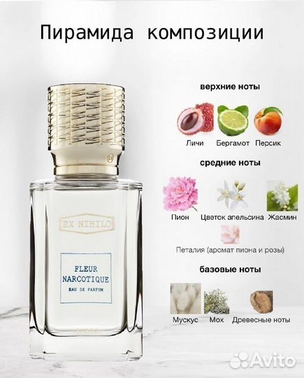 Ex nihilo fleur narcotique