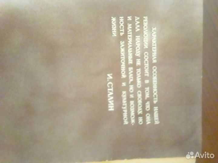 Книга о вкусной и здоровой пище 1952 год