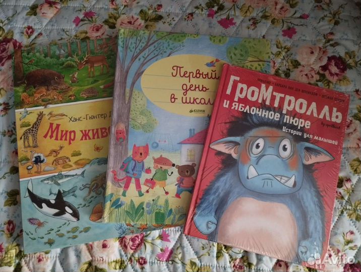 Детские книги. Новые в плёнке. За 3 шт