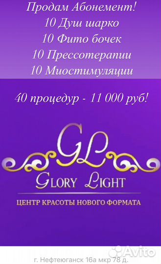 Абонемент