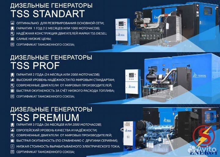 Генераторtss 30 кВт новый с гарантией