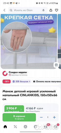 Манеж детский