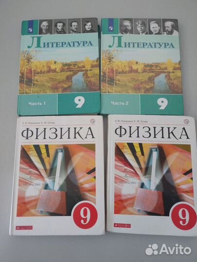 Учебники 9 класс