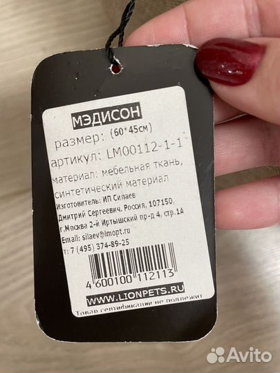 Лежанка