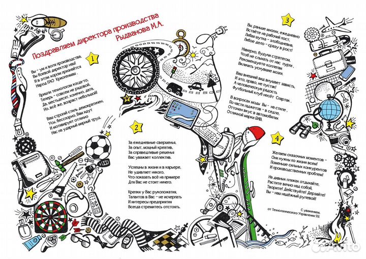 Стихи на заказ, на день рождения, свадьбу