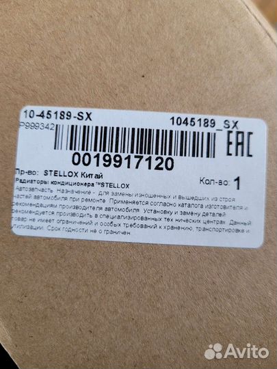 Радиатор кондиционера Хонда Цивик 1.6/1.8